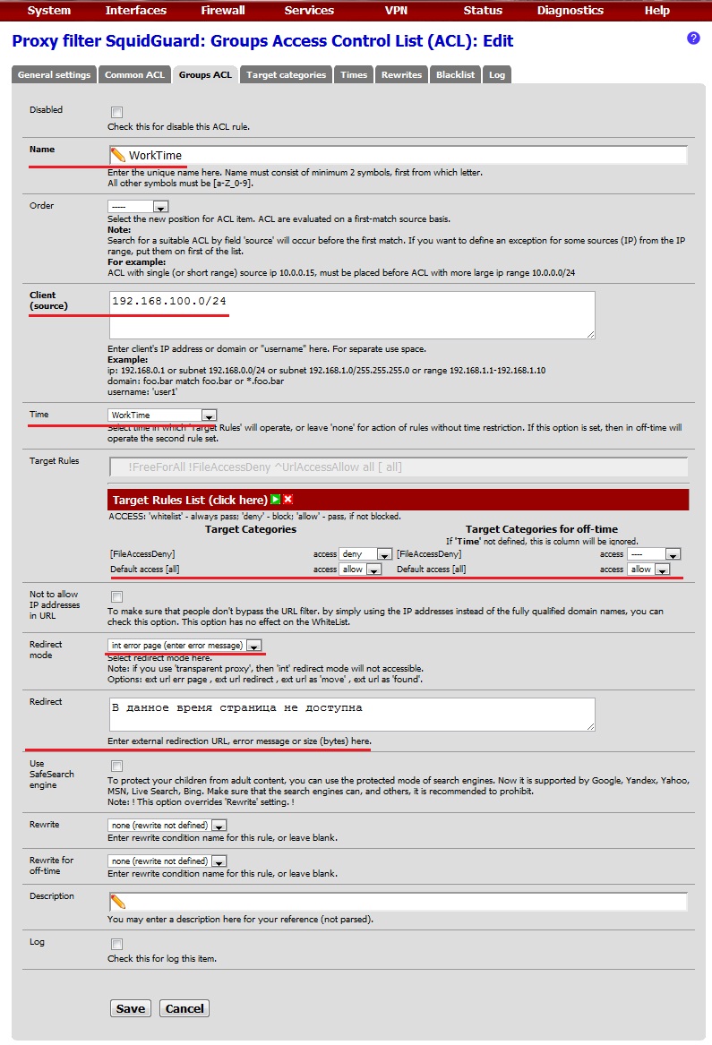 FreeBSD+ipfw+Squid+SquidGuard+… часть 6