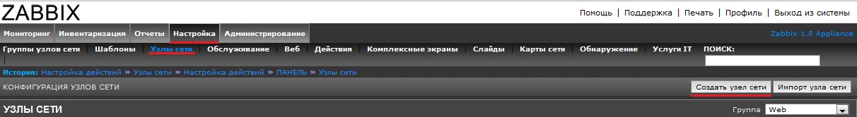 Как добавить в zabbix принтер